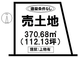 北川副町大字江上　売土地