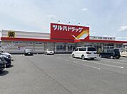 ツルハドラッグ　八戸小中野店 940m