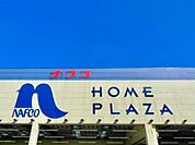 ホームプラザナフコ博多店まで1030m、NAFCO　～より良い商品をより安く～
