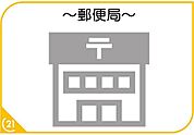 福岡野芥郵便局まで1099m、郵便局　～すべてを、お客さまのために～