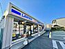 周辺：ローソン皿山店まで792m
