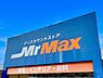 周辺：MrMax　Select宇美店まで1714m、MrMax　Select宇美店