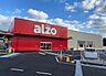 周辺：アルゾ宇美店まで2523m