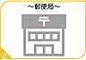 周辺：筑紫野光が丘郵便局まで1018m、郵便局　～すべてを、お客さまのために～