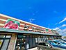 周辺：ボンラパス花畑店まで1148m、ボンラパス花畑店