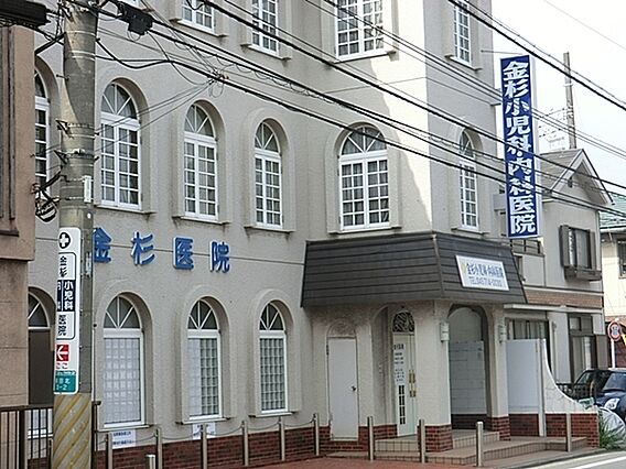 金杉小児科・内...