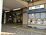 周辺：東急東横線　反町駅まで672m、周辺には商業施設が多数点在し、子育てに適した公園等も多く、利便性、住環境の揃う市内でも屈指のエリアです。