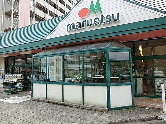 マルエツ子母口...