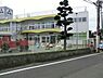 周辺：相模幼稚園まで1078m、ともに遊び、ともに学び、ともに育つ、集団の中で個人が輝きながら可能性を伸ばすことができる保育を目標にしています。