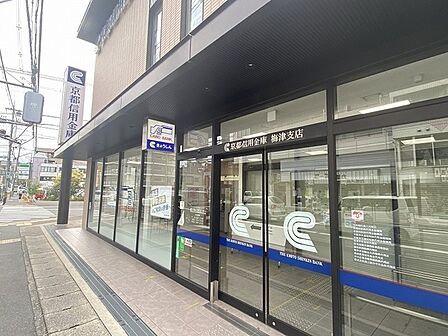 京都信用金庫梅津支店まで111m