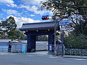 京都御苑まで898m