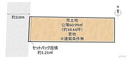 中京区西ノ京笠殿町 売土地（建築条件無）