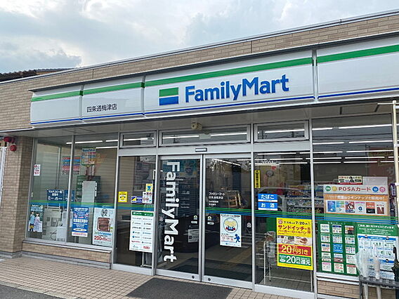 ファミリーマー...