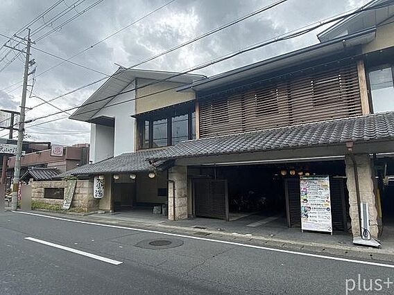 さがの温泉 天...