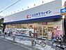 周辺：ココカラファイン大宮今宮店まで590m