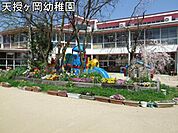 認定こども園 天授ヶ岡幼稚園まで690m