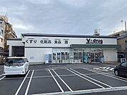V・drug太子道店まで194m