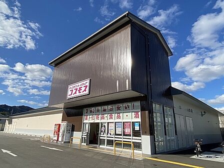 ディスカウントドラッグコスモス梅津店まで617m