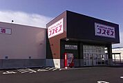 コスモス 大井店まで1386m