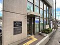 京都銀行嵯峨支...