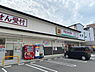 周辺：キリン堂西ノ京御前店まで420m