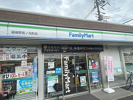 ファミリーマート嵯峨野宮ノ元町店まで225m