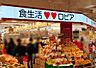 周辺：ロピア 京都ヨドバシ店まで674m