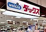 周辺：ウエルシアダックス イオンモールKYOTO店まで815m