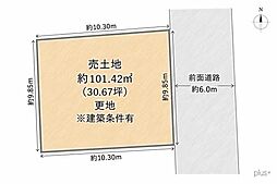 右京区常盤村ノ内町10号地 売土地(建築条件付)