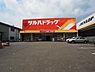 周辺：ツルハドラッグ　相模原由野台店まで850m