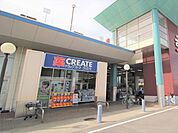 クリエイトエス・ディー綾瀬寺尾本町店まで409m