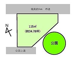 座間市相武台2丁目　建築条件なし売地