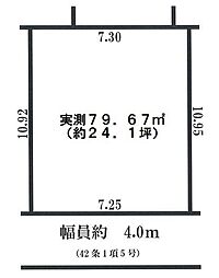 座間市相模が丘2丁目　建築条件なし売地