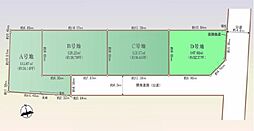 座間市西栗原2丁目　建築条件なし売地　D号地