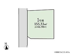 横浜市瀬谷区瀬谷5丁目　建築条件付き売地　1号地