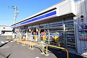 ローソン大和下和田店まで699m