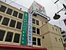 周辺：イトーヨーカドー相模原店まで700m、ハトのマークでおなじみ！品ぞろえ豊富！