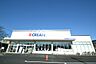 周辺：クリエイトエス・ディー相模原大野台店まで956m