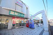 業務スーパー相模原店まで1496m