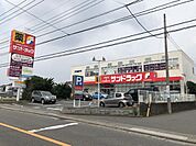 サンドラッグ座間店まで750m