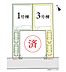 その他：該当区画：3号棟参照