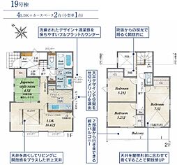 横浜市瀬谷区北新 新築戸建 全22棟 19号棟