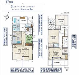 横浜市瀬谷区北新 新築戸建 全22棟 17号棟