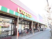 いなげやina21大和桜ケ丘店まで321m