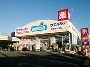 ウエルシア町田滝の沢店まで898m