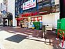 周辺：まいばすけっと大和東3丁目店まで1310m
