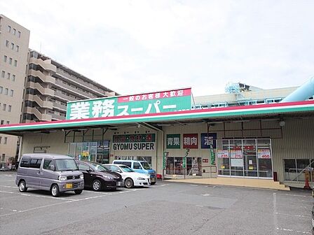 業務スーパー大和店まで60m
