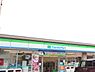 周辺：ファミリーマート　大和中央五丁目店まで290m
