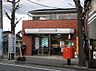 周辺：橋本本町郵便局まで1167m