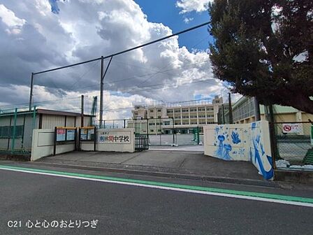 大和市立南林間中学校まで960m